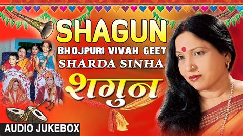 sharda sinha ka bhojpuri gana|sharda sinha jukebox.